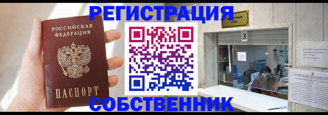 временная регистрация законно в Кемеровской области