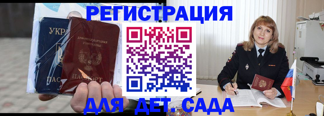 прописка регистрация в Кемеровской области