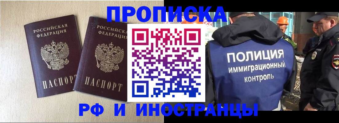 временная регистрация собственник в Кемеровской области