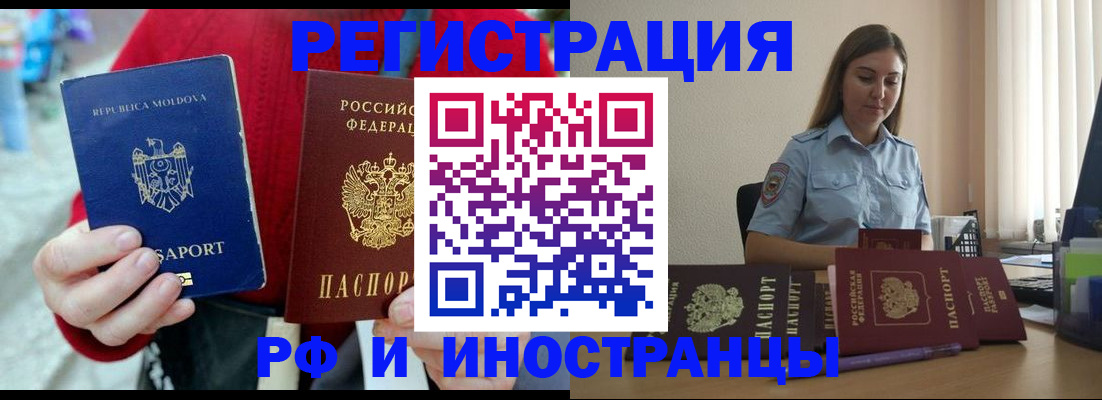 где прописаться в Кемеровской области