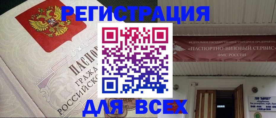 найти адрес прописки в Кемеровской области