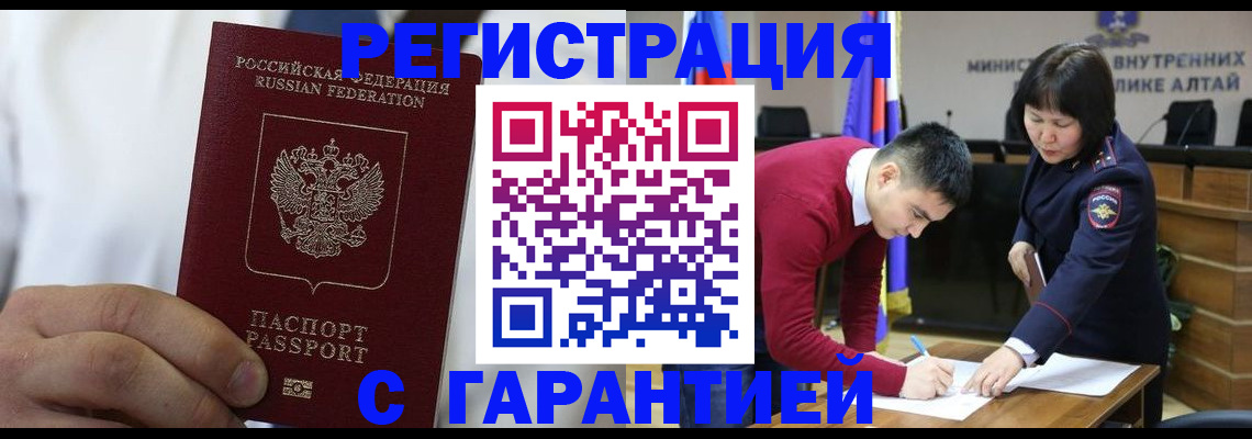 временная прописка в Кемеровской области