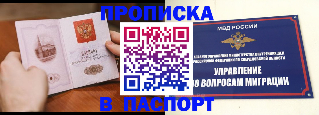 прописка гарантия в Кемеровской области