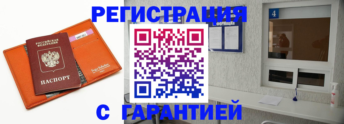 прописка от собственника в Кемеровской области