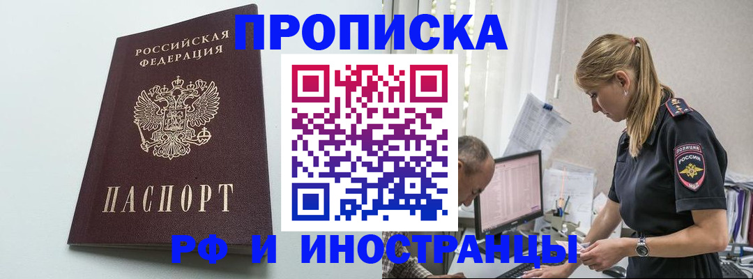временная регистрация в квартире в Кемеровской области