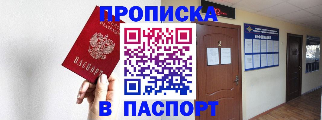 временная регистрация собственник в Кемеровской области