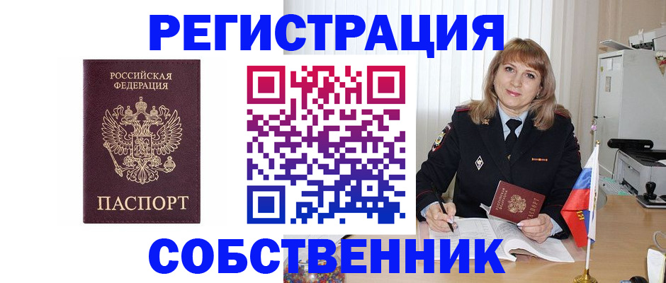 прописка поиск в Кемеровской области