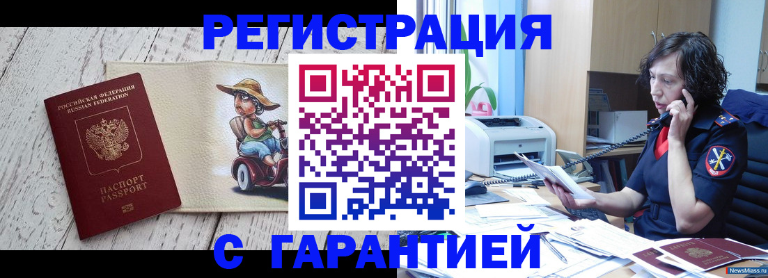 регистрация для школы в Кемеровской области